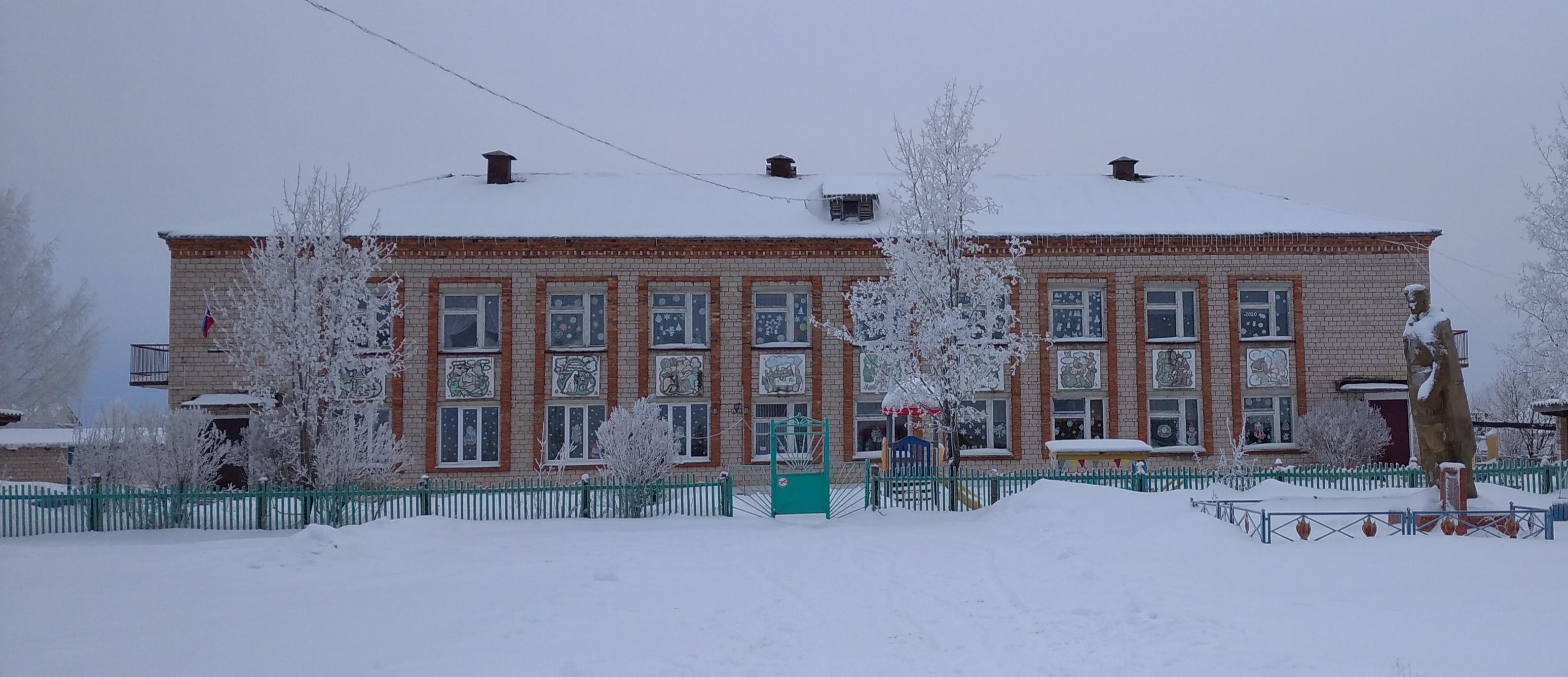 МБОУ &amp;quot;Падеринская основная общеобразовательная школа&amp;quot;
